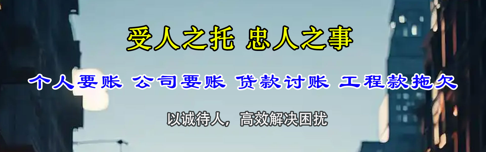 黄浦追债公司